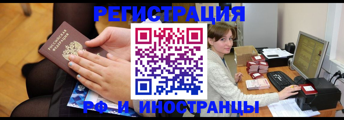 прописка паспорт в Южноуральске